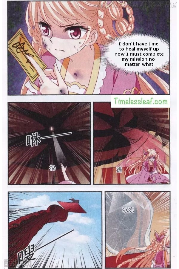 Feng Qi Cang Lan Chapter 84.3 - page 5