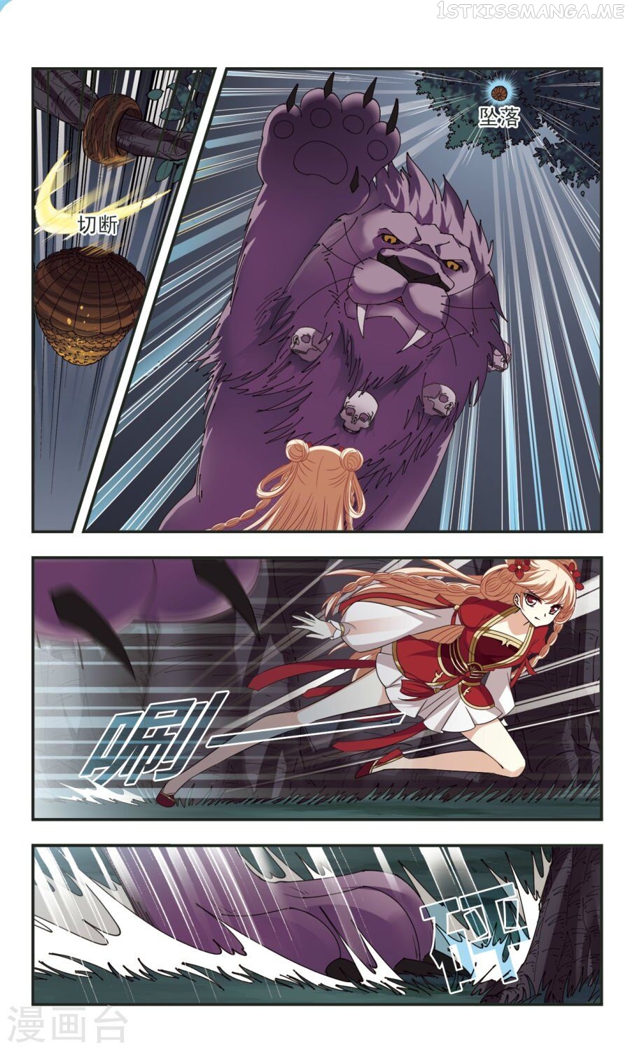 Feng Qi Cang Lan Chapter 104.1 - page 3