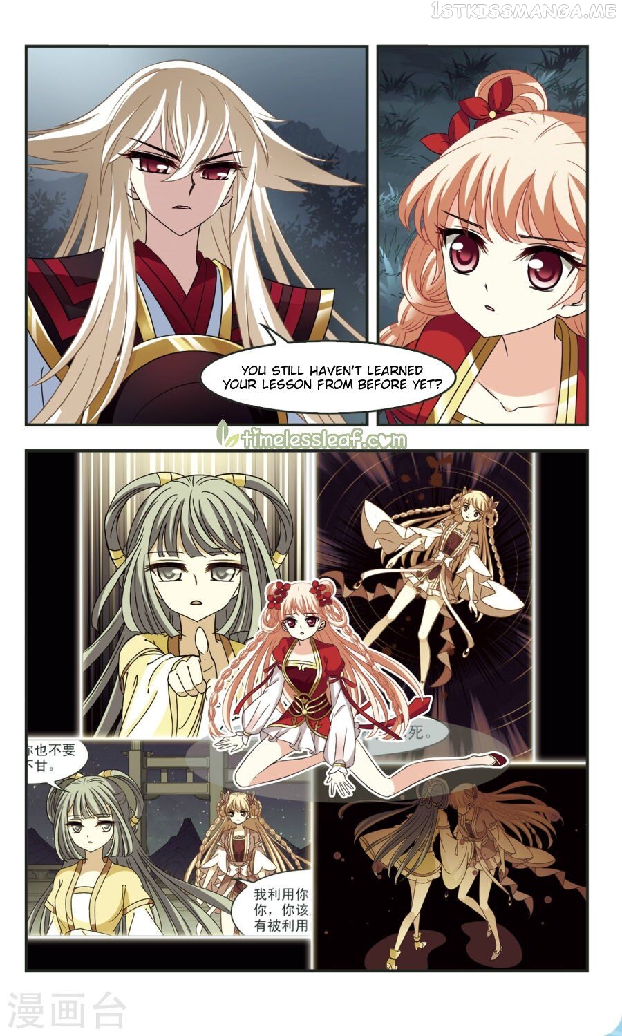 Feng Qi Cang Lan Chapter 104.3 - page 4
