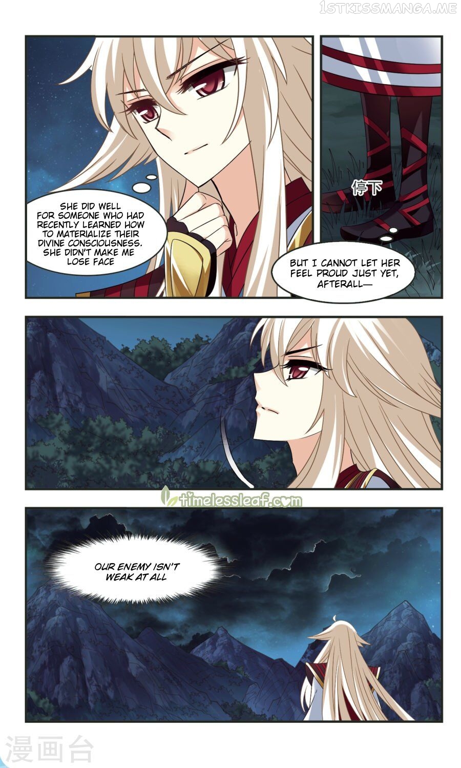Feng Qi Cang Lan Chapter 104.4 - page 2