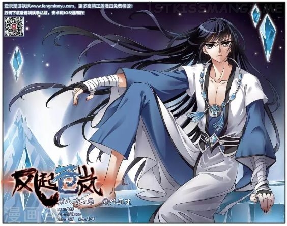Feng Qi Cang Lan Chapter 87.6 - page 3
