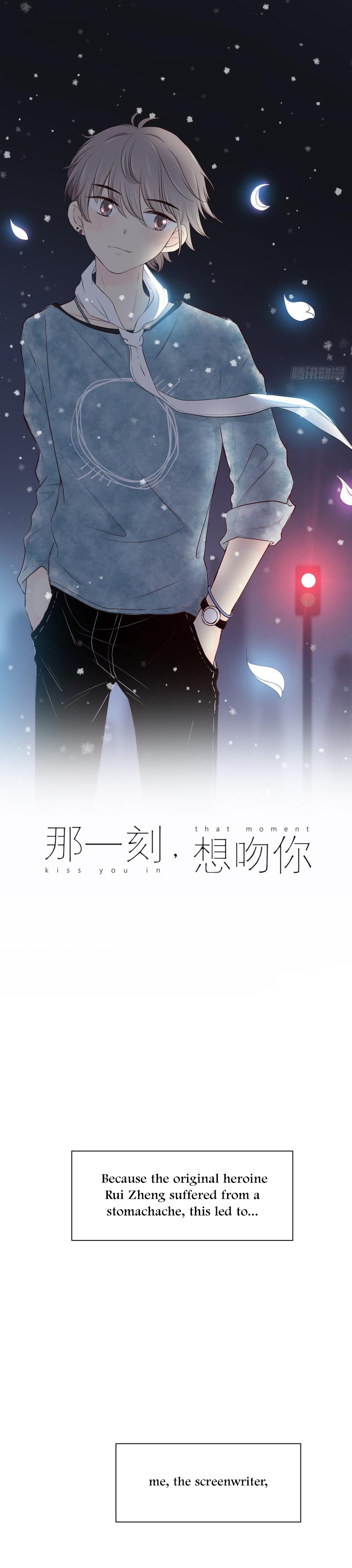 I Want to Kiss You, in That Moment chapter 17 - page 1