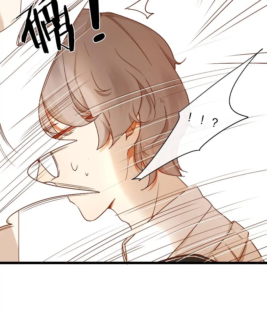 Yaoi God in the Skies chapter 3 - page 5