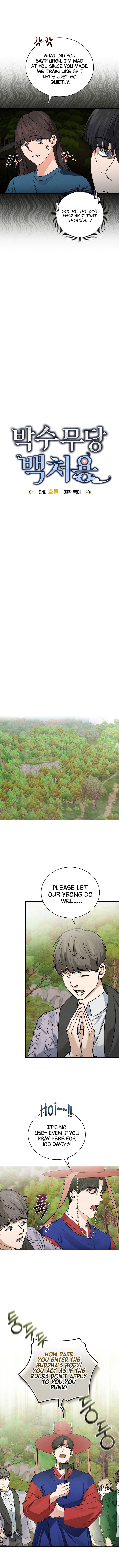 The Shaman Baek Cheoyong Chapter 15 - page 6