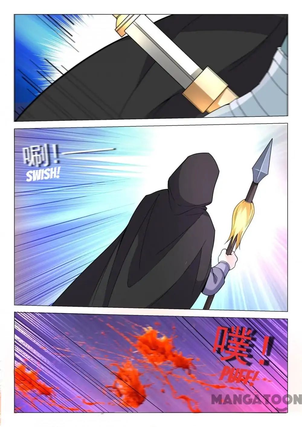 The Magnificent Concubine Yang From a Special Troop chapter 80 - page 9