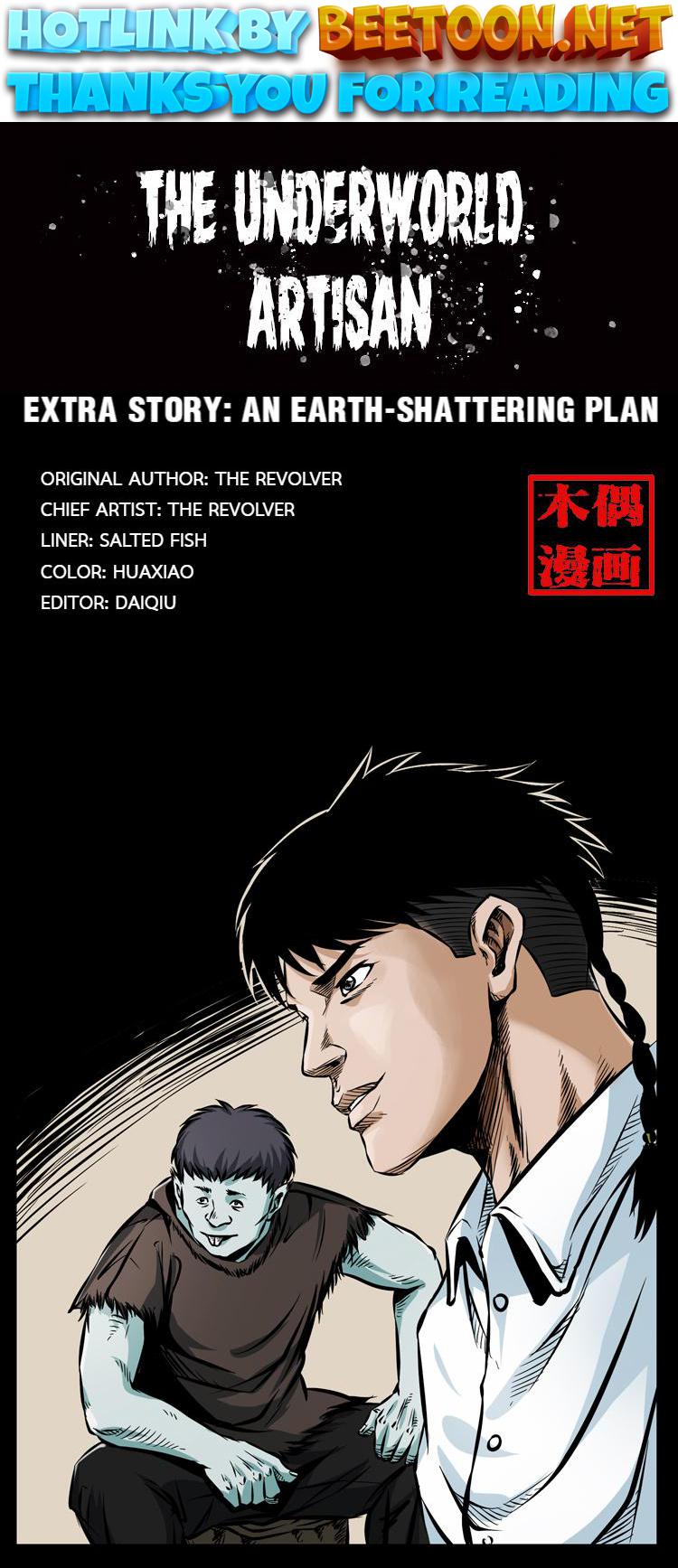 The Underworld Artisan Chapter 42 - page 1