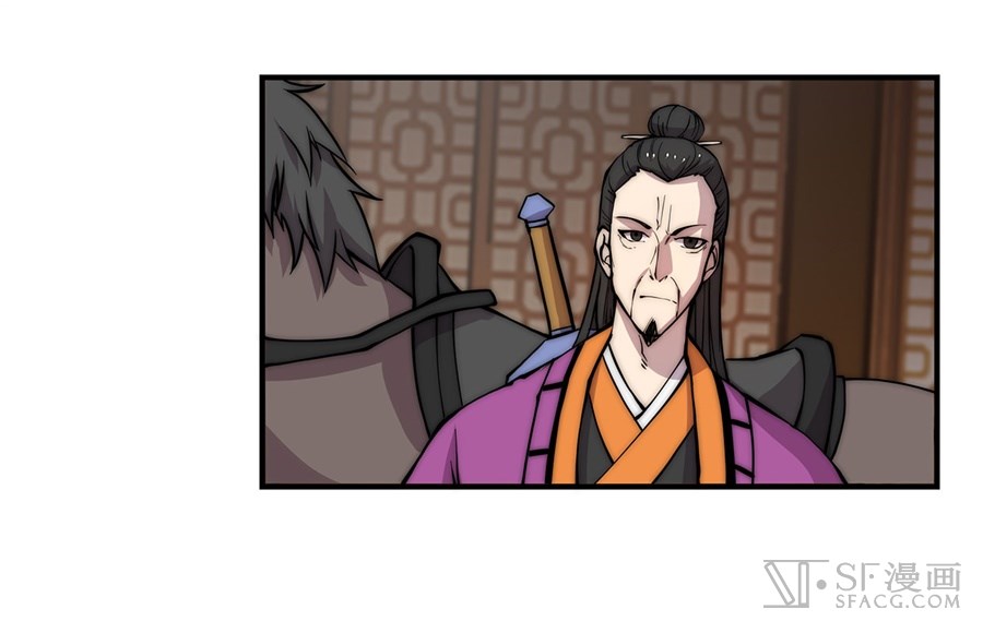 Martial King’s Retired Life chapter 47 - page 17