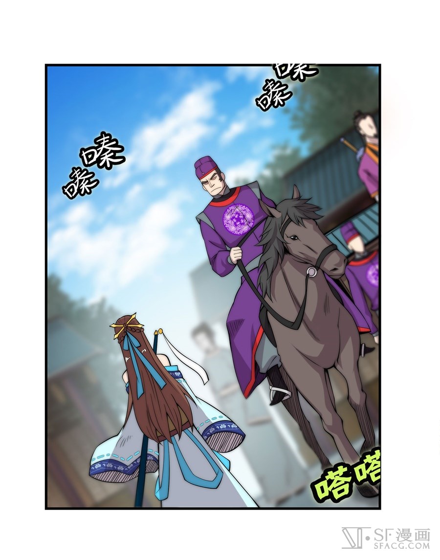 Martial King’s Retired Life chapter 47 - page 9