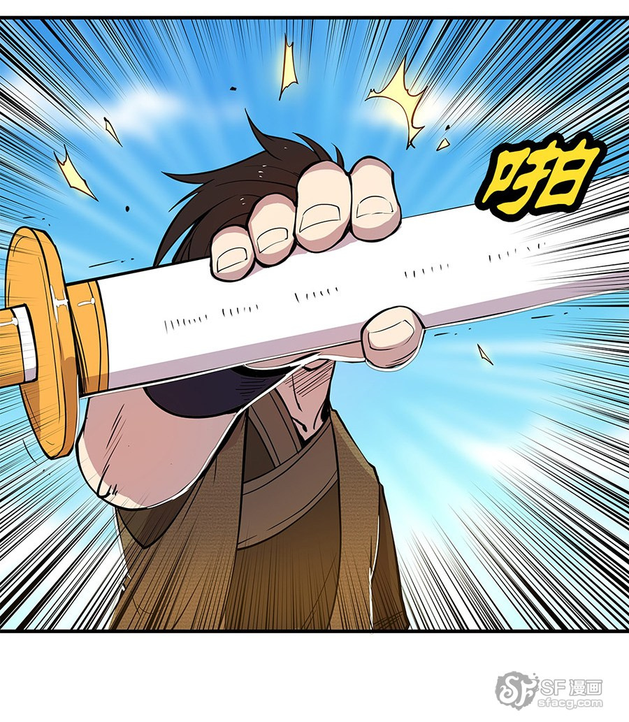 Martial King’s Retired Life chapter 7 - page 56