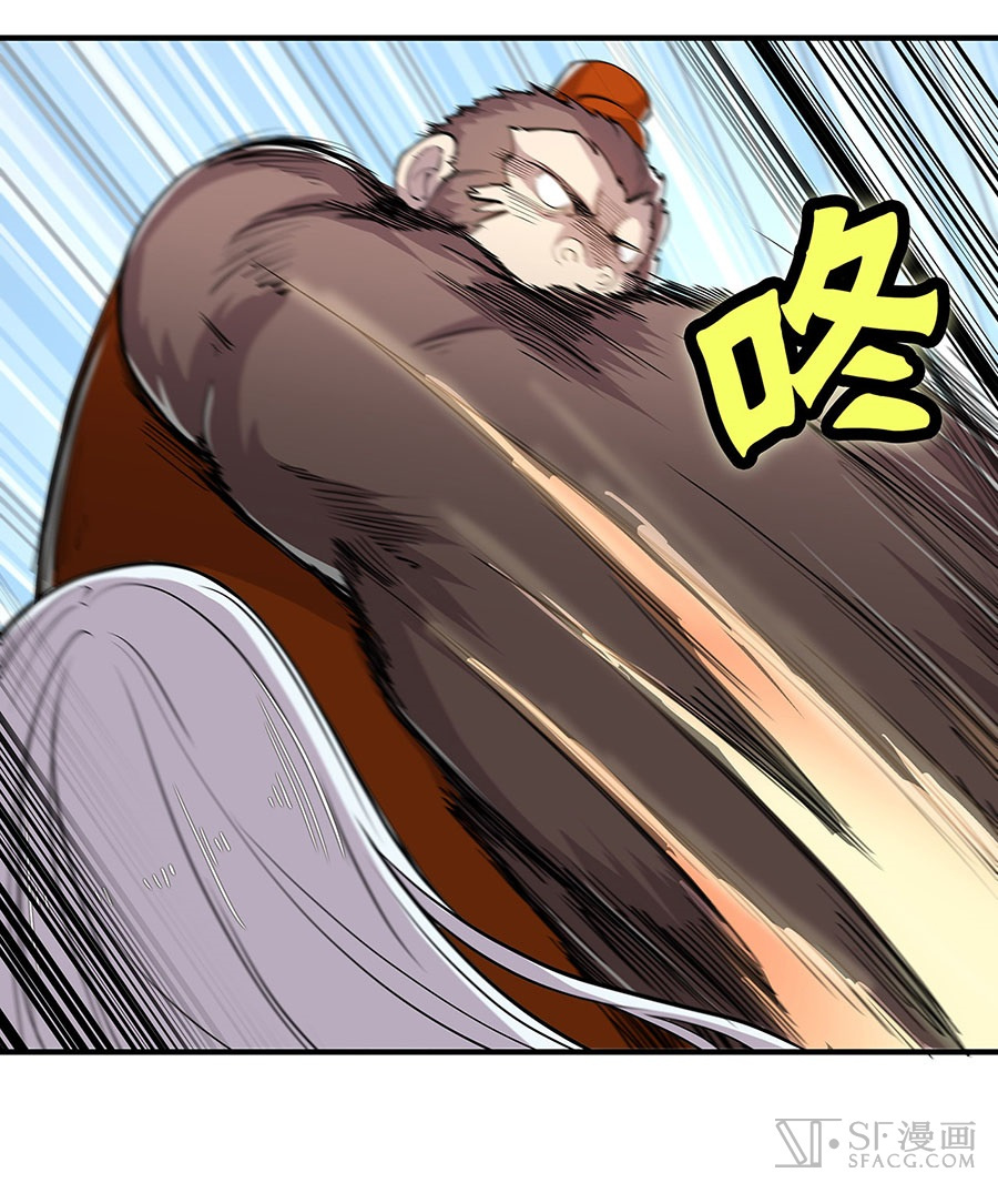 Martial King’s Retired Life chapter 5 - page 12