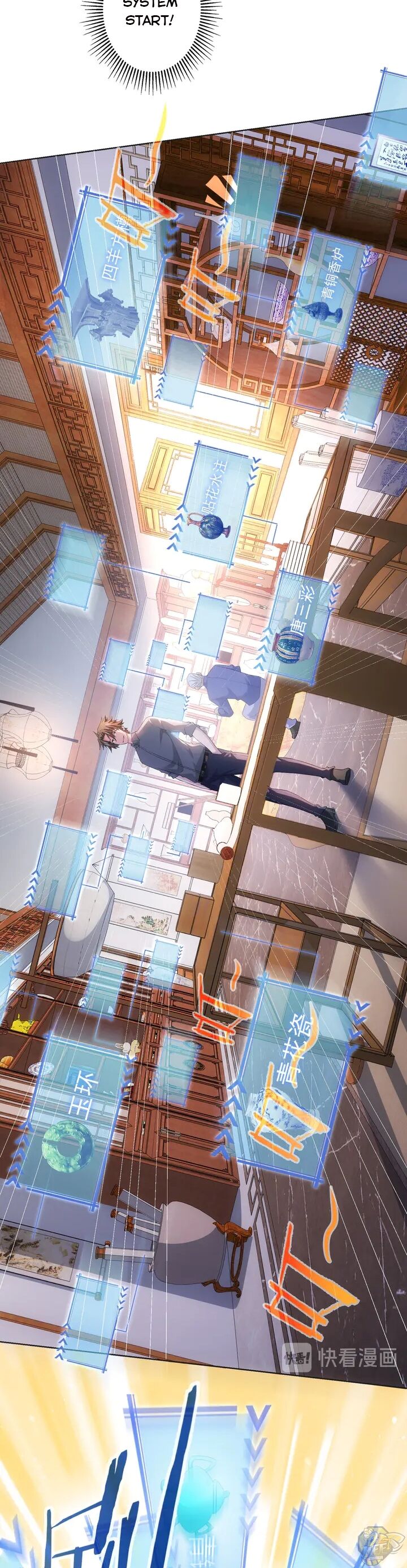 I Can See The Success Rate Chapter 22 - page 7