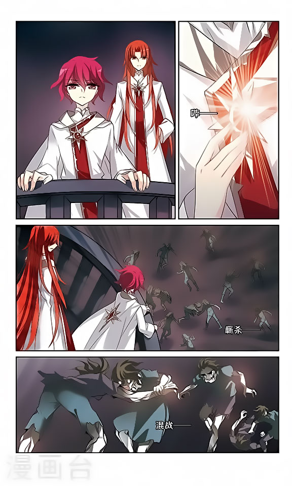 Chuan Yue Xi Yuan 3000 Hou chapter 140 - page 4