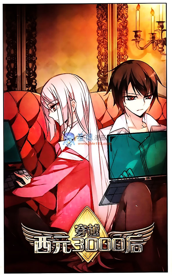Chuan Yue Xi Yuan 3000 Hou chapter 15 - page 13