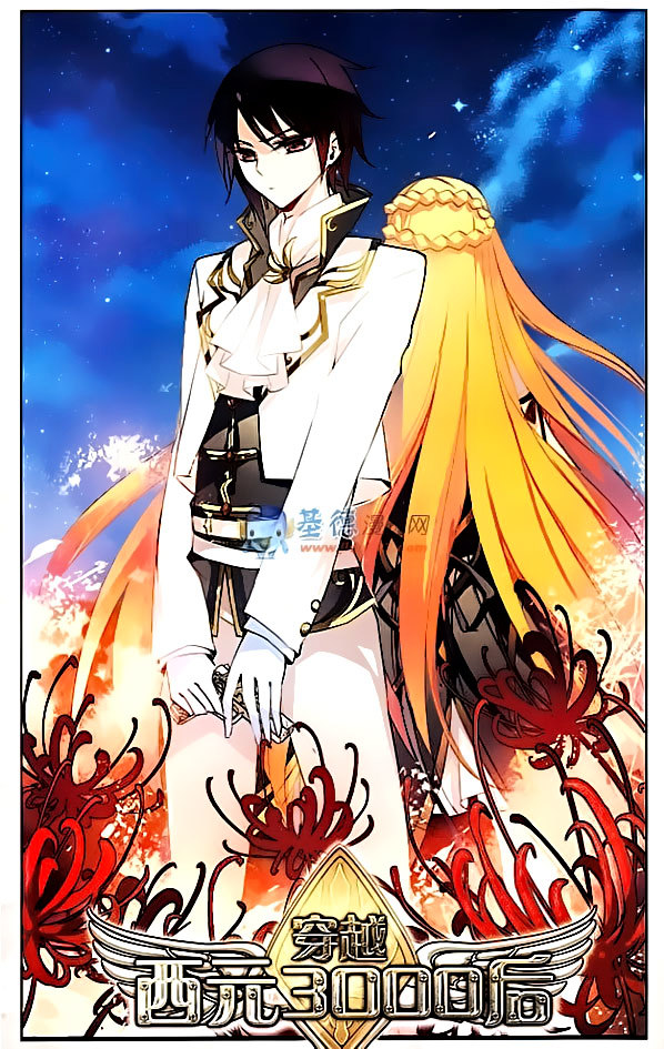Chuan Yue Xi Yuan 3000 Hou chapter 14 - page 13
