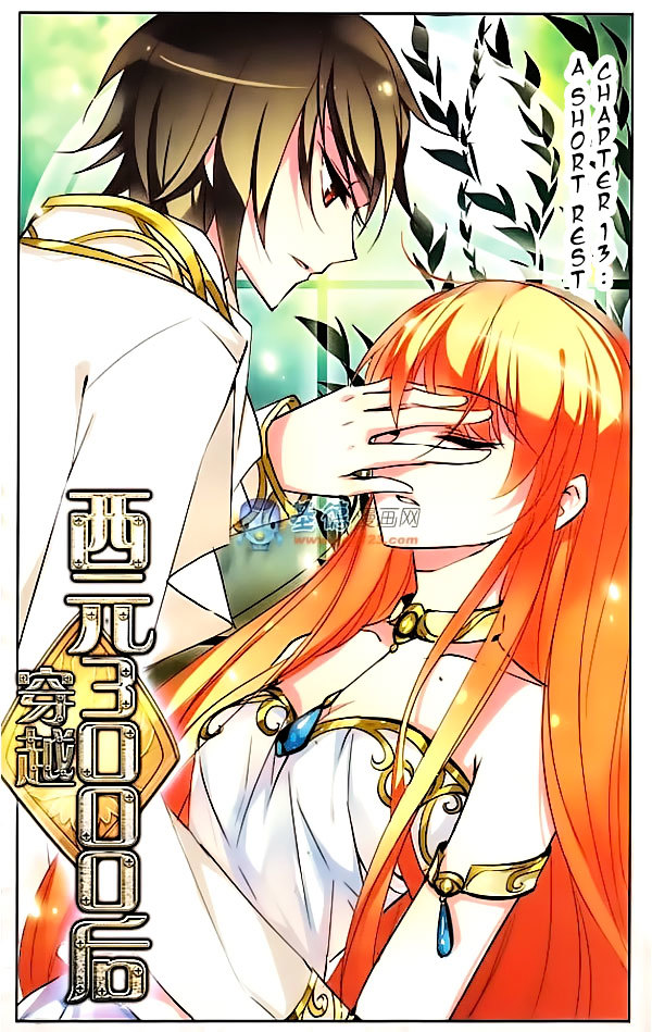 Chuan Yue Xi Yuan 3000 Hou chapter 13 - page 1
