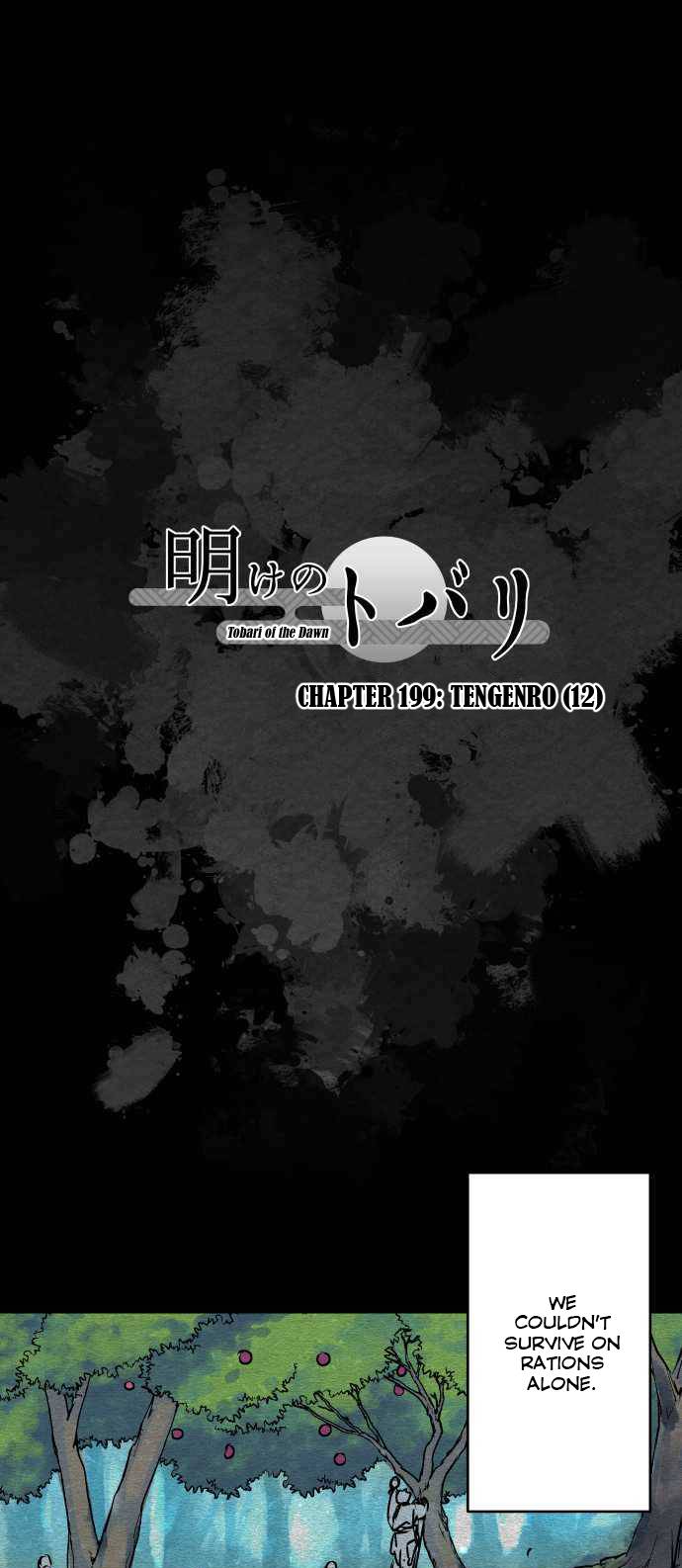 Ake no Tobari chapter 199 - page 2