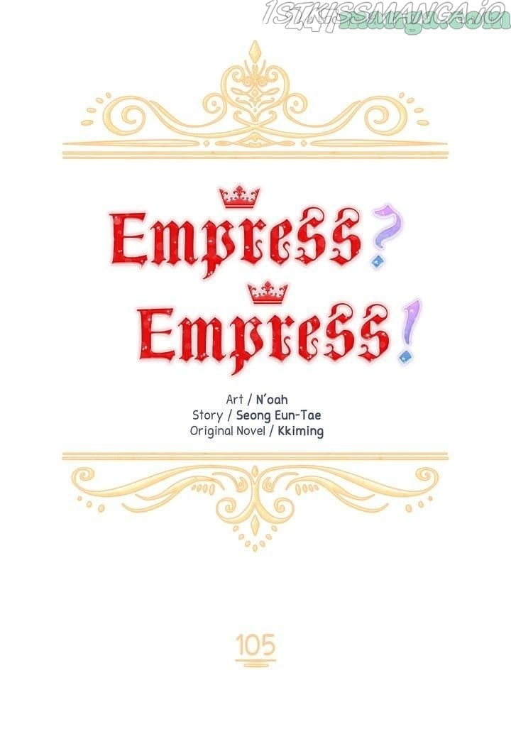 I don’t want to be Empress! Chapter 105 - page 26