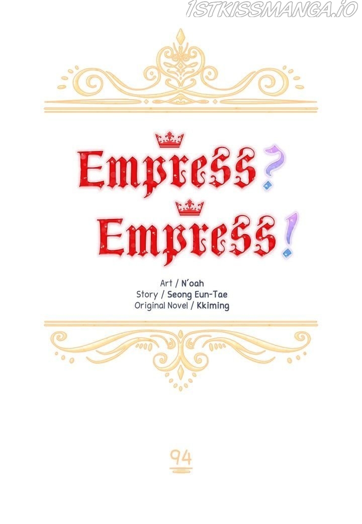 I don’t want to be Empress! Chapter 94 - page 8