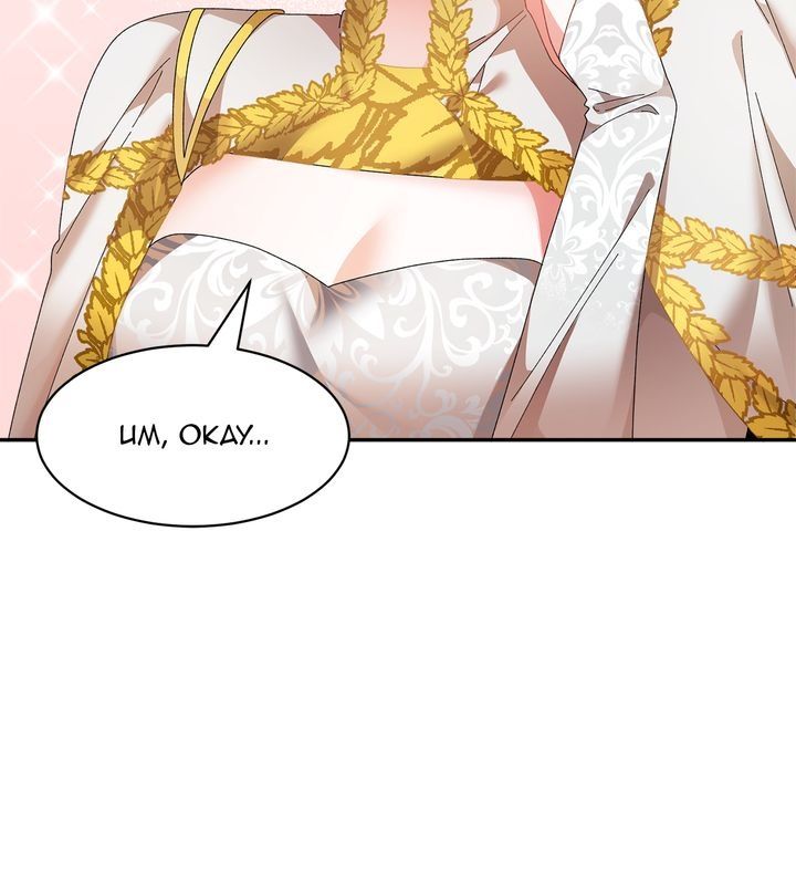 I don’t want to be Empress! Chapter 76 - page 23