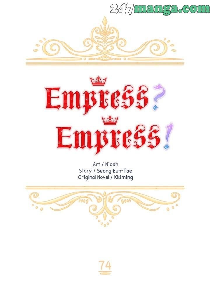 I don’t want to be Empress! Chapter 74 - page 6