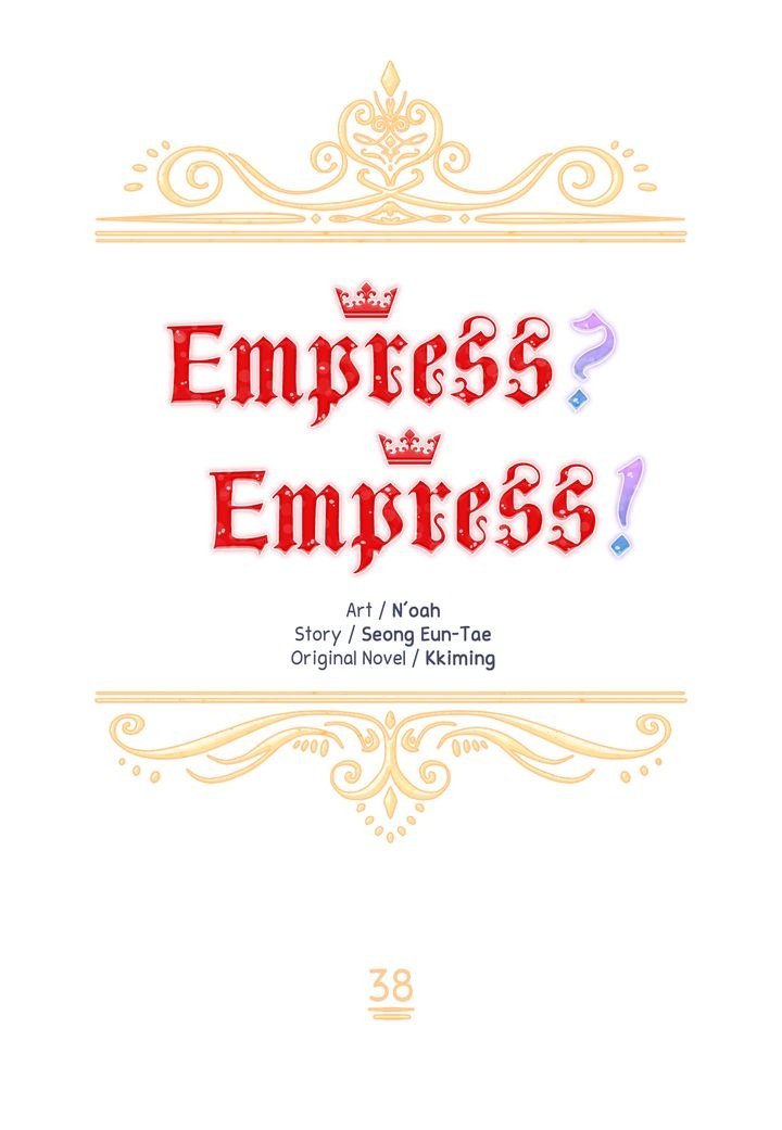 I don’t want to be Empress! Chapter 38 - page 17