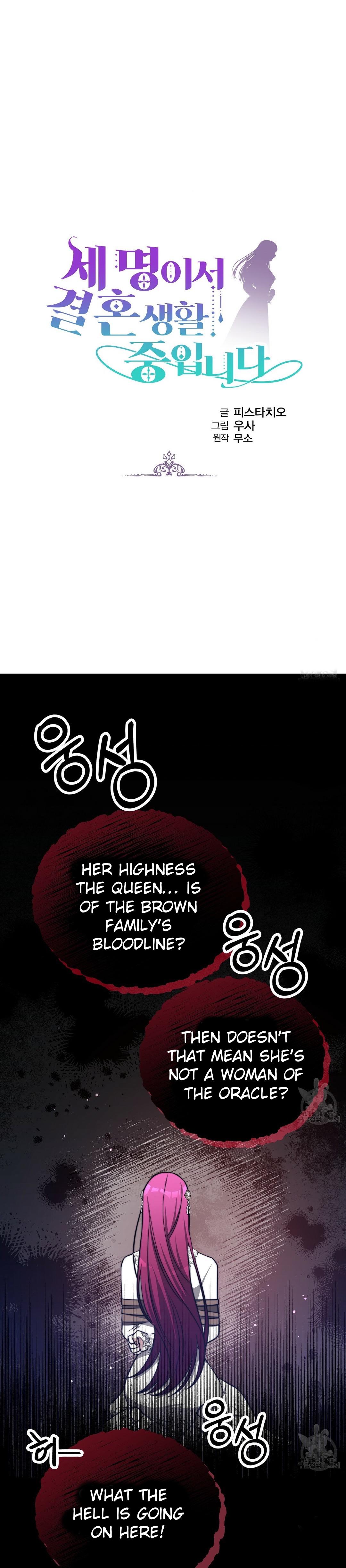 The Three Are Living a Married Life Chapter 69 - page 2