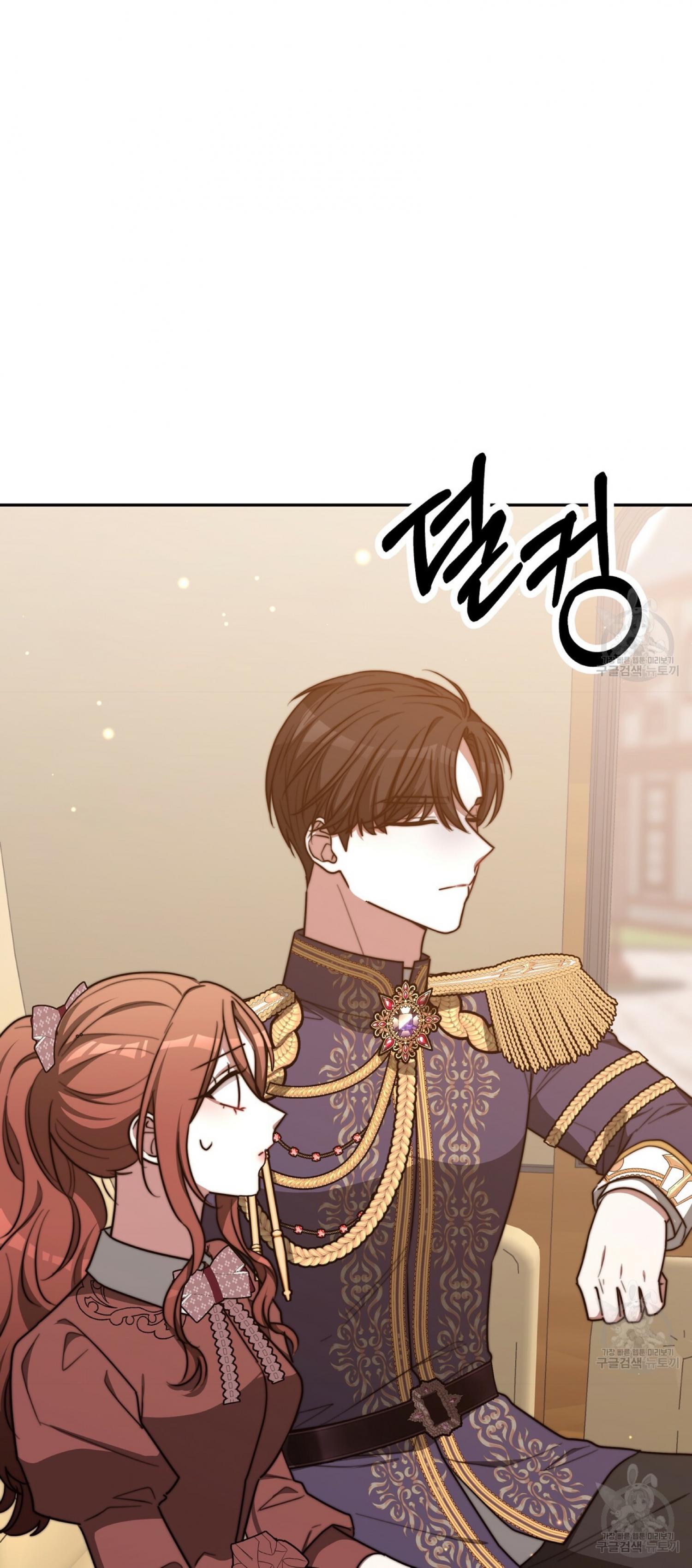 The Three Are Living a Married Life Chapter 59 - page 15