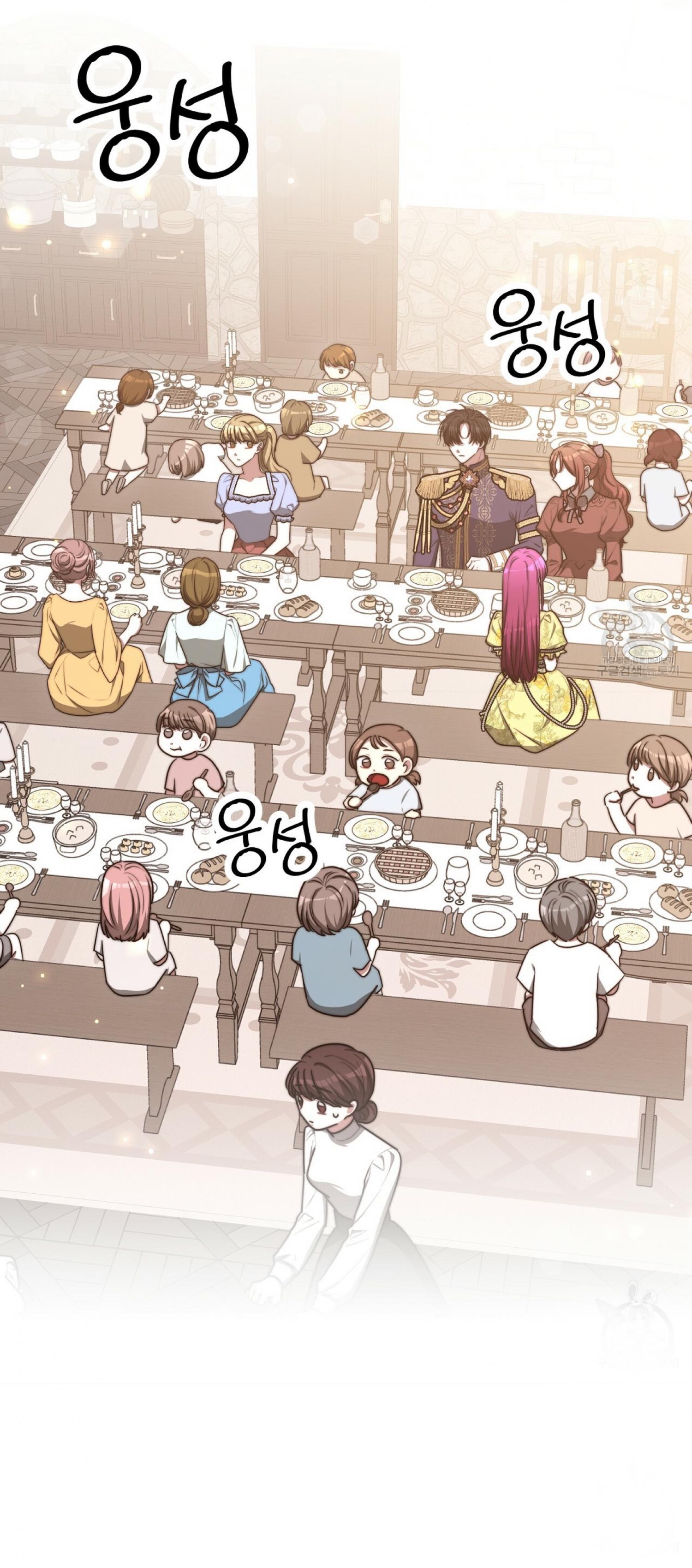 The Three Are Living a Married Life Chapter 59 - page 3