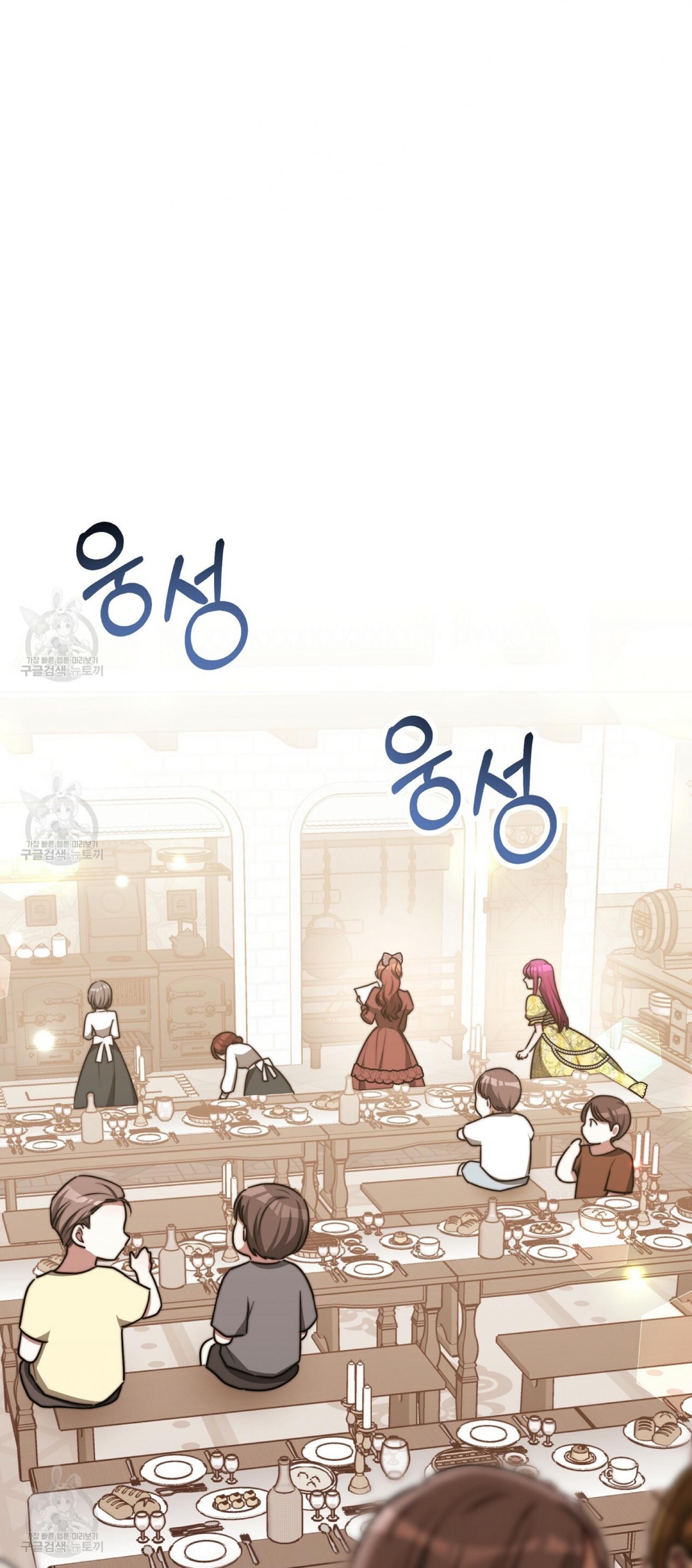 The Three Are Living a Married Life Chapter 58 - page 50
