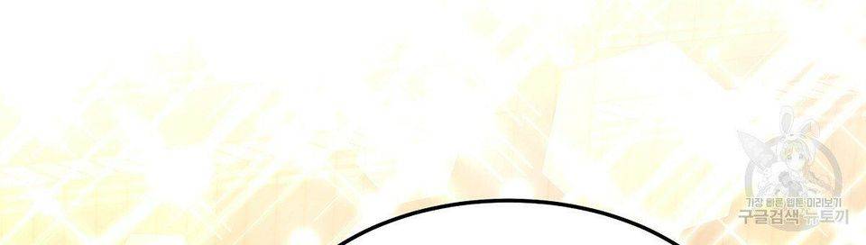 The Three Are Living a Married Life Chapter 16 - page 3