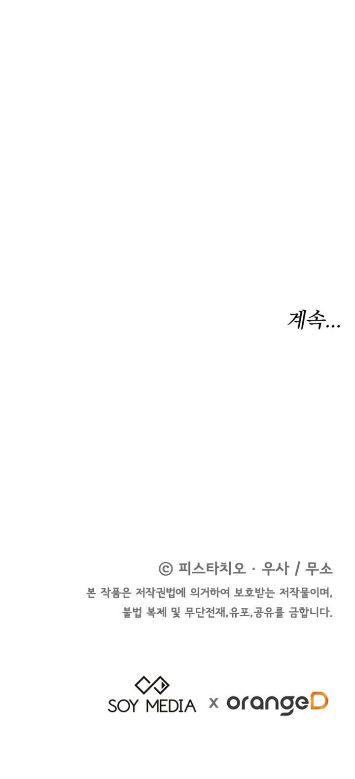 The Three Are Living a Married Life Chapter 14 - page 35