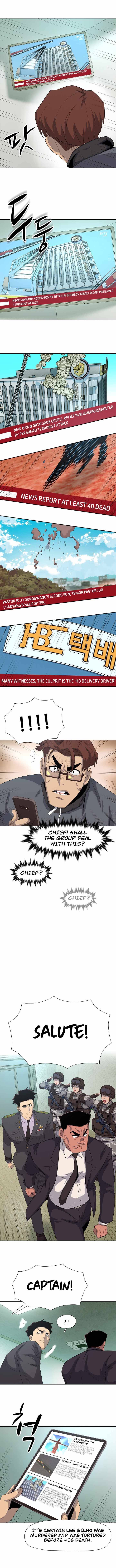 Rooftop Sword Master : Arachi The First Irregular chapter 24 - page 9