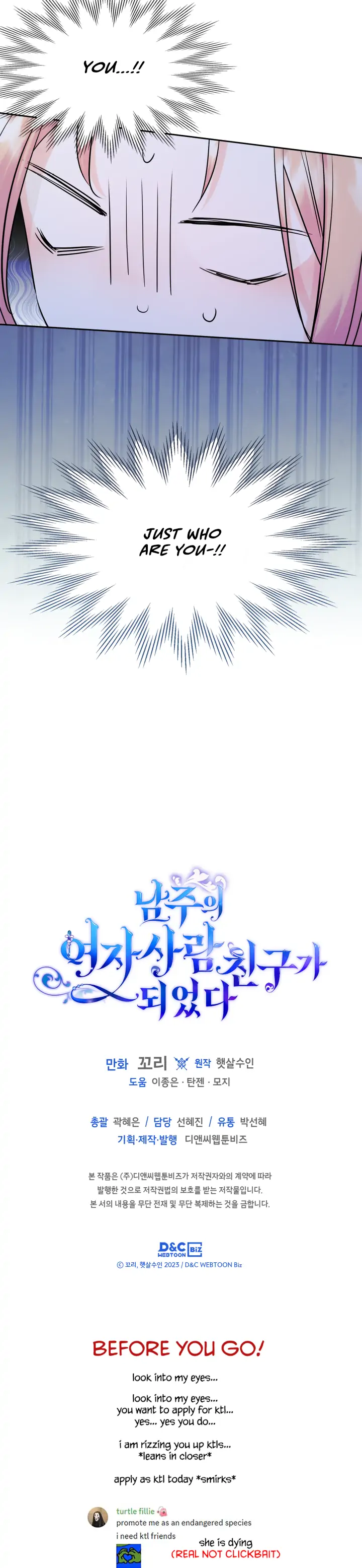 Just the Male Lead's Friend Chapter 32 - page 9