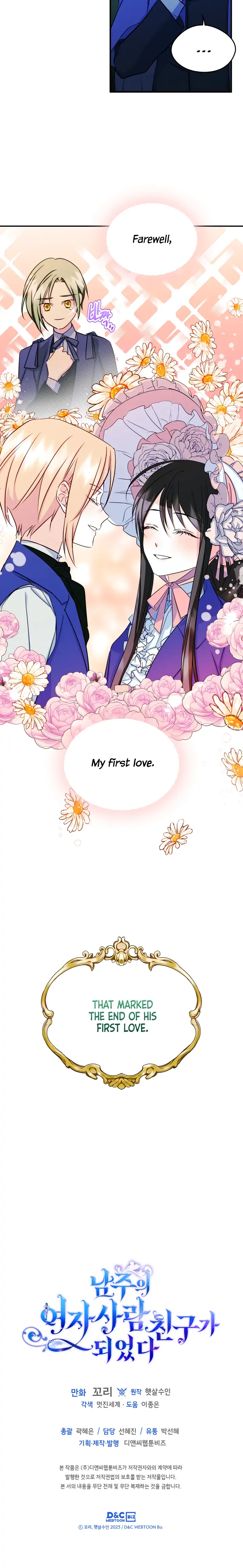 Just the Male Lead's Friend Chapter 13 - page 15