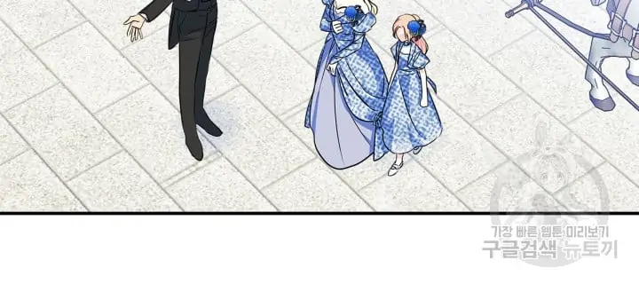 Just the Male Lead's Friend Chapter 2 - page 13