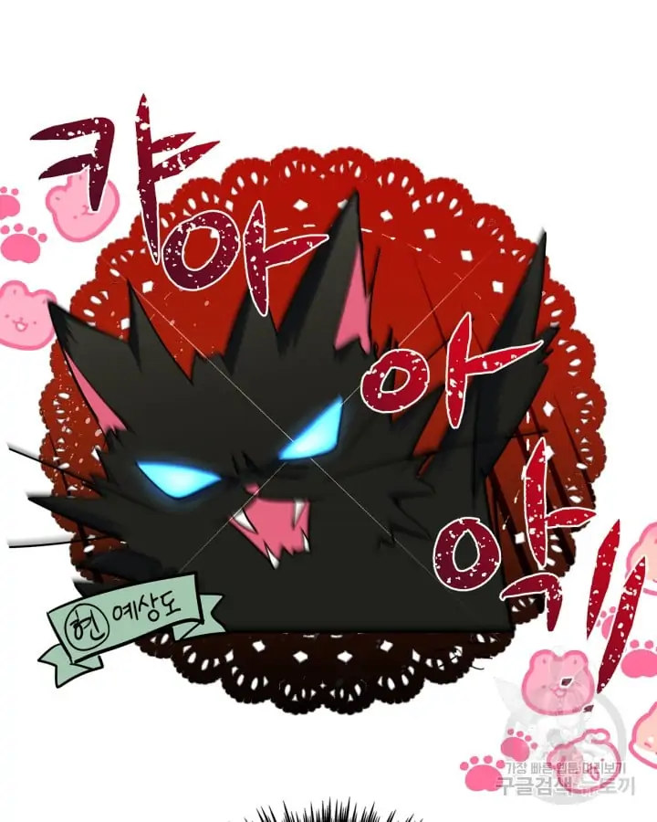 Just the Male Lead's Friend Chapter 1 - page 85