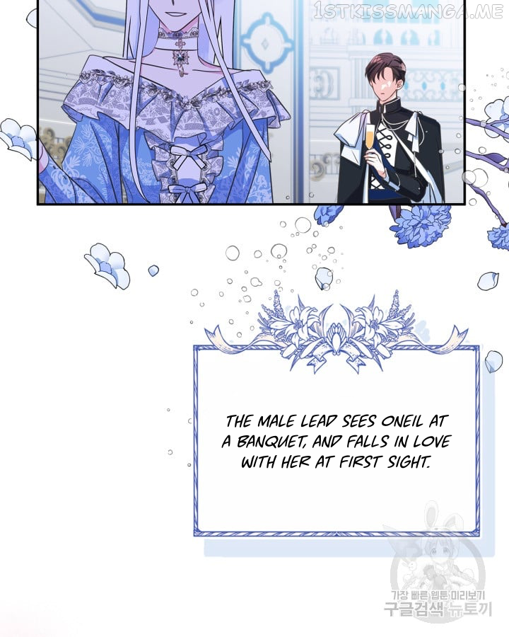 Just the Male Lead's Friend Chapter 0 - page 11