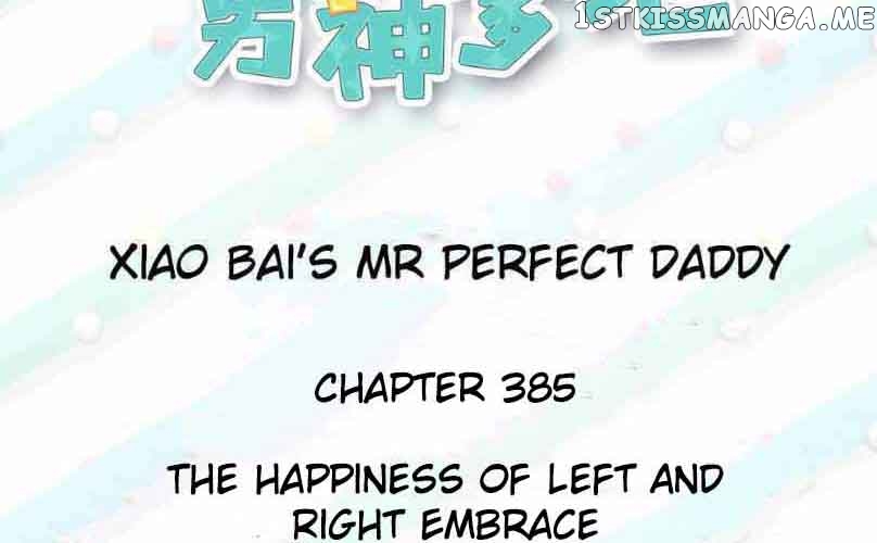 Xiao Bai’s father is a wonderful person Chapter 385 - page 4