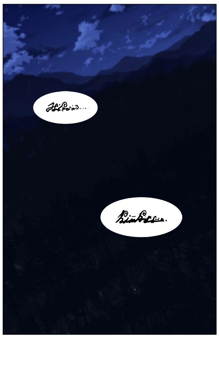Noblesse - Manhwa chapter 434 - page 43