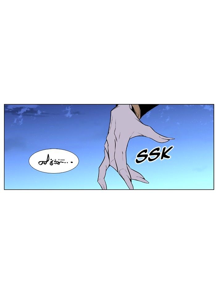 Noblesse - Manhwa chapter 434 - page 44