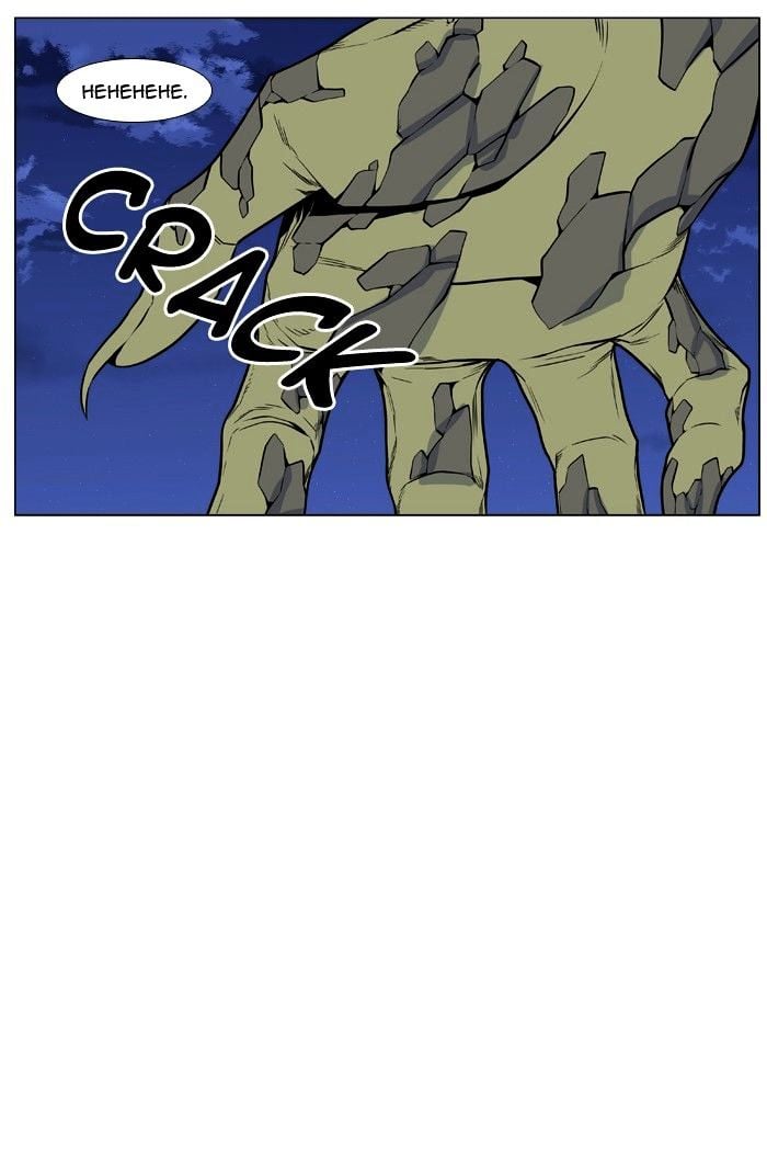 Noblesse - Manhwa chapter 429 - page 19