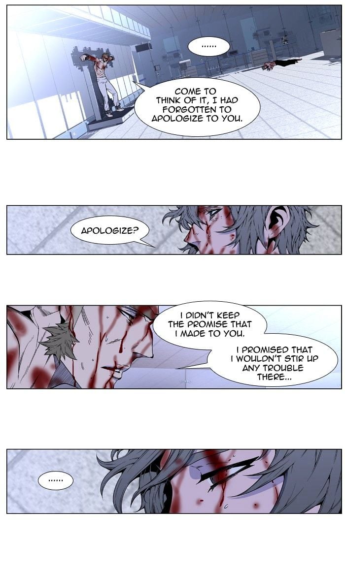 Noblesse - Manhwa chapter 415 - page 14