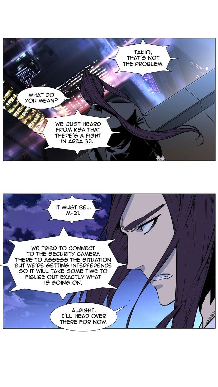Noblesse - Manhwa chapter 412 - page 3