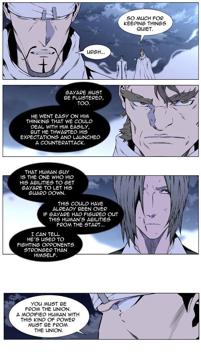 Noblesse - Manhwa chapter 411 - page 19