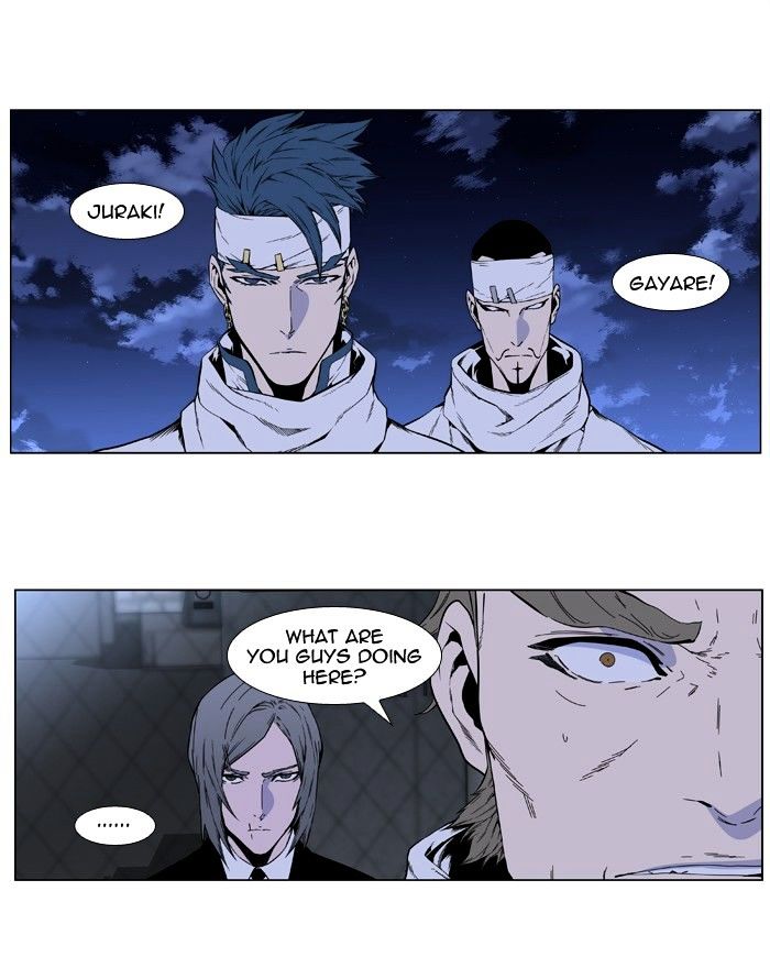 Noblesse - Manhwa chapter 410 - page 17