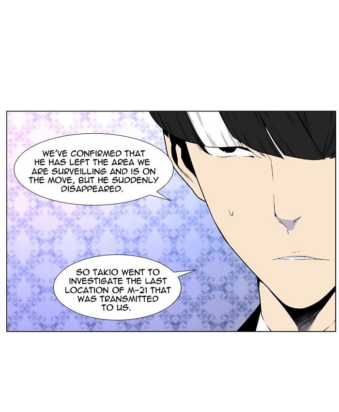 Noblesse - Manhwa chapter 409 - page 22