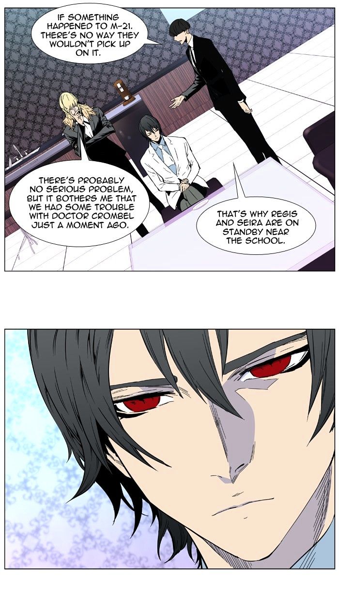 Noblesse - Manhwa chapter 409 - page 24