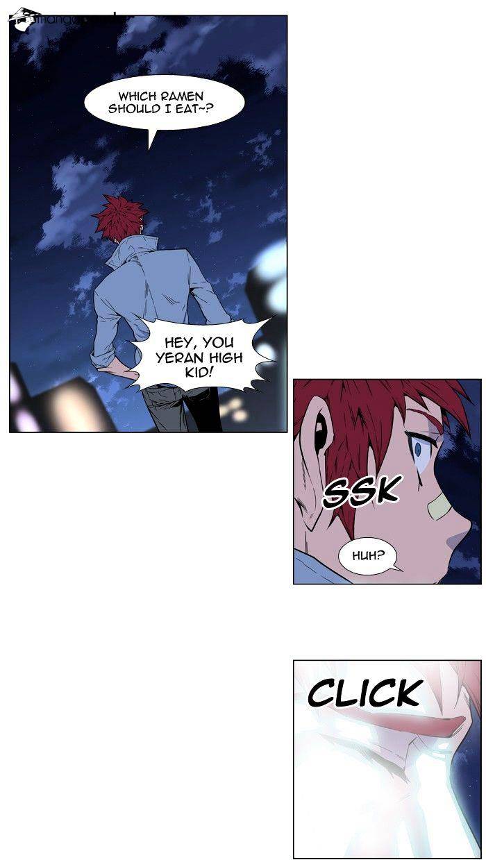 Noblesse - Manhwa chapter 405 - page 18