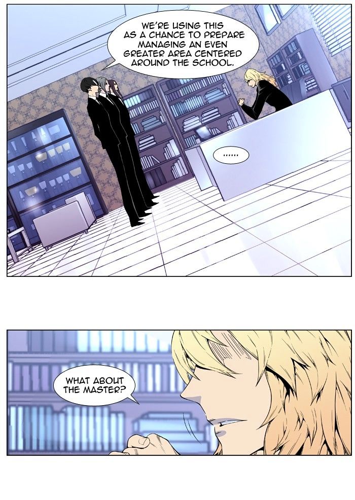 Noblesse - Manhwa chapter 404 - page 2
