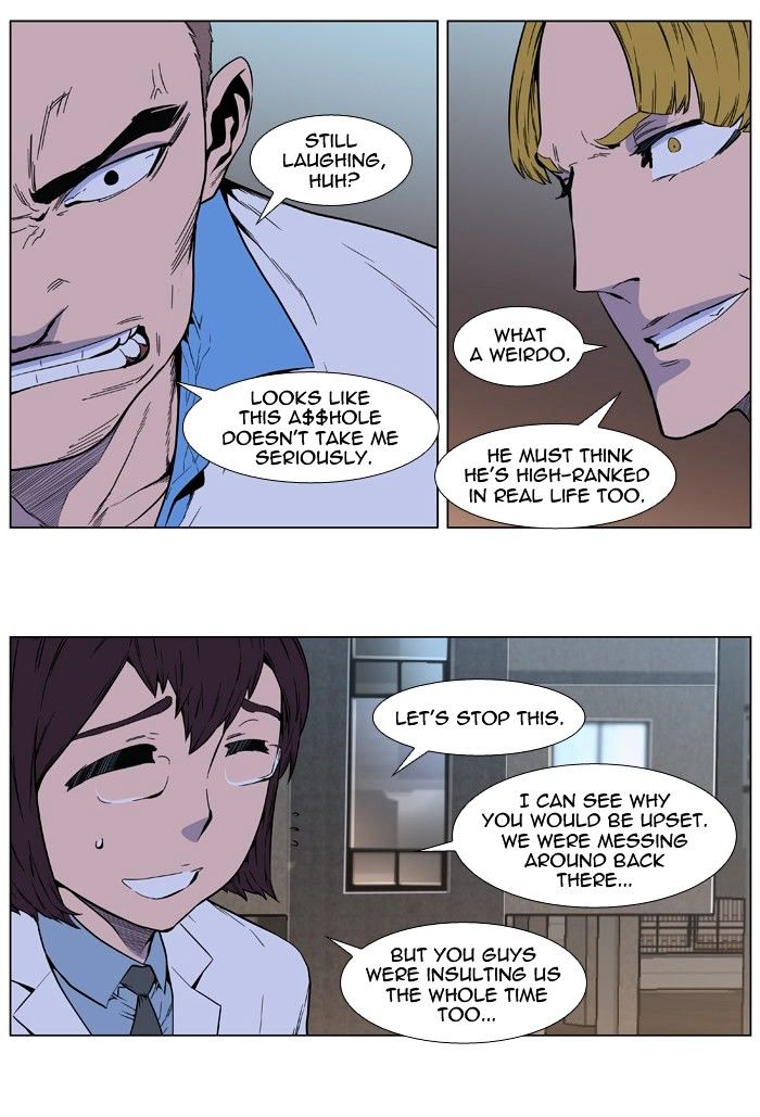 Noblesse - Manhwa chapter 404 - page 25